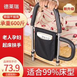 卫浴扶手;床护栏;保健护具