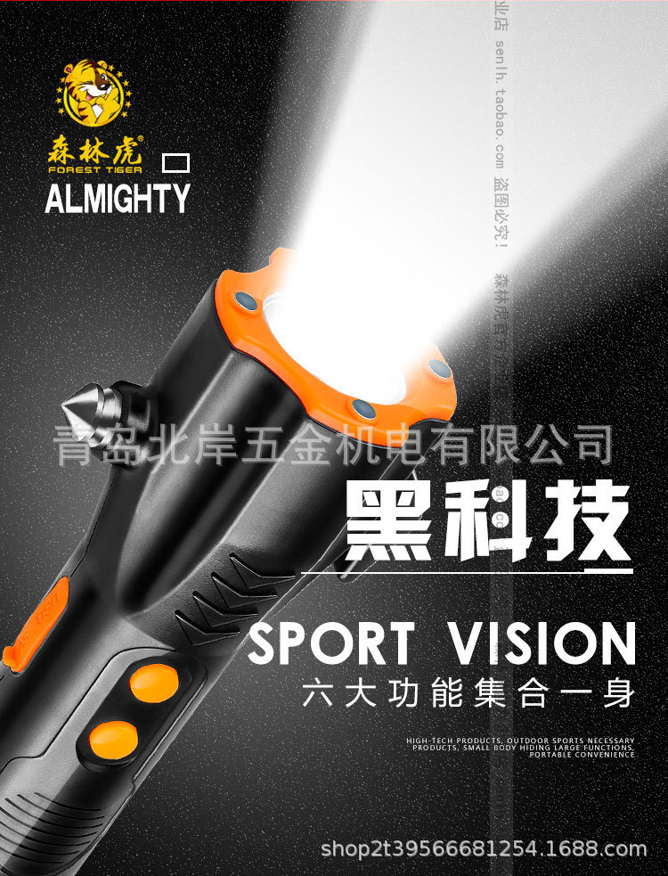 Forest tiger SLH-1103 super bright LED flashlight charging long-range outdoor searchlight spotlight high power