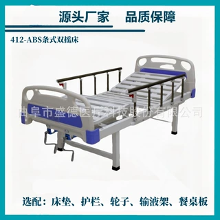 源头产地品质保障ABS条式双摇护理床医用病床医用床内科手术床