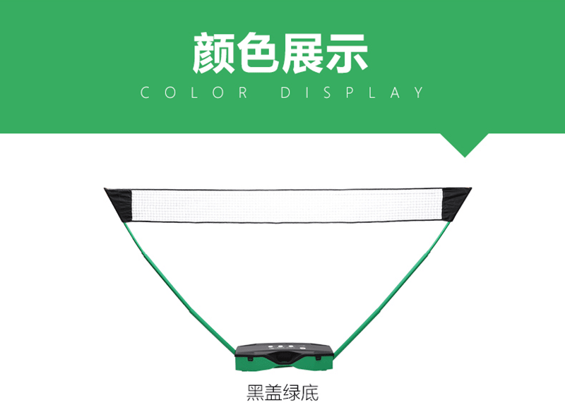 三合一多功能网架4米排球修改_27.gif
