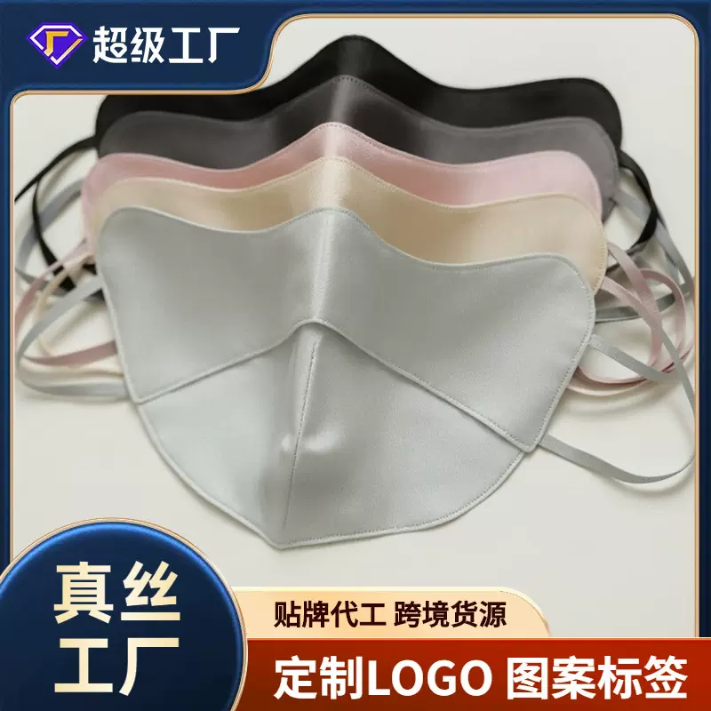 夏季真丝防晒口罩女桑蚕丝防紫外线面罩护眼角薄透丝绸半遮脸罩