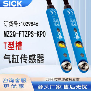 SICK����MZ2Q-FTZPS-KP0ӆ؛̖1029846T�Ͳ۸ׂ�����ʩ�˳��_���c