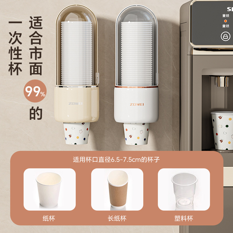 一次性纸杯架免打孔防尘取杯架收纳自动饮水机取杯器家用纸杯收纳|undefined