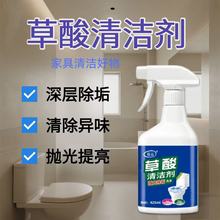 多用途草酸清洁剂厕所瓷砖浓缩清洁剂除垢去污去黄家用清洁剂批发