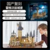 【Special Version】 Hogwarts Castle