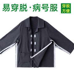 春秋术后病号服卧床老人护理服腋下全开德绒病人睡衣按扣医护服装