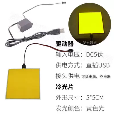 Cold light sheet: Backlight Graphite Cores, Cuttable and Very - 55cmcm5v-usb-driver-yellow-light