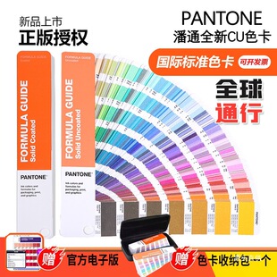 Pantone��ͨɫ��GP1601B���Hͨ����ͨC��Uɫ���䷽ָ�χ��H���F��