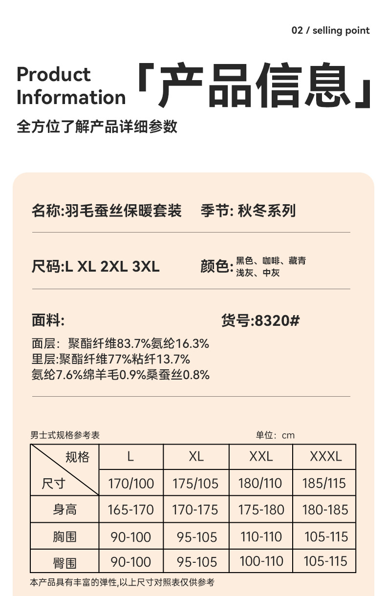  法米姿 羽毛蚕丝保暖套装加厚秋衣秋裤舒适修身保暖睡衣男