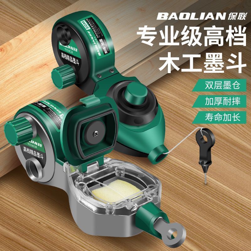 ♔保联墨斗工地放线木工手摇木斗水平仪弹线耐摔画线墨汁