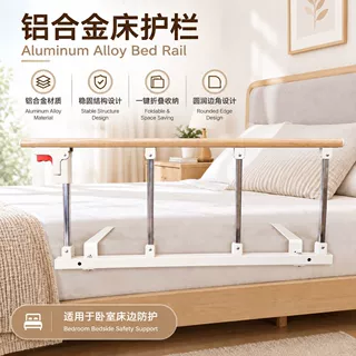 厂家供应可制作家用护栏老人儿童防摔围栏可折叠护栏家用床起身器