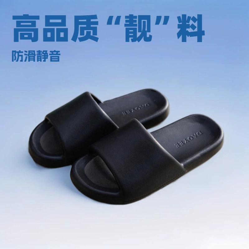 Мужские тапочки 2025 новые летние простые домашние нескользящие парные для ванной комнаты