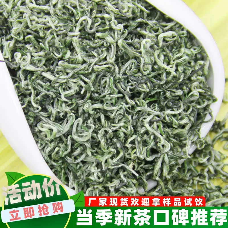 2025新茶碧螺春批发散装绿茶高山日照云雾浓香型茶叶明前春茶货源