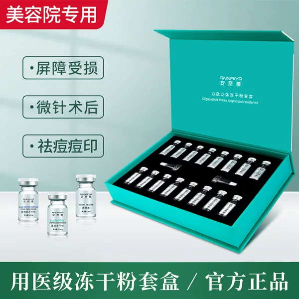 Beauty Salon Oligopeptide Freeze-Dried Powder, Highly Active Anti-Redness and Lightening of Acne Scars, Blue Copper Peptide Medical-Grade Repairing Freeze-Dried Powder