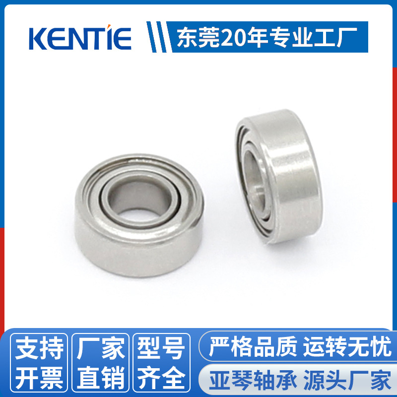 非标不锈钢S684ZZ深沟球小型轴承4*9*3.5mm厂家加工各种规格轴承