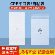 厂家定制cpe袋子自粘袋数码手提自封袋磨砂平口袋包装袋印刷Logo