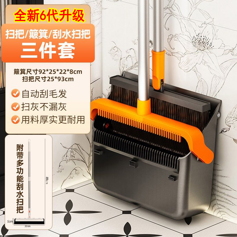 ✴️새로운 6세대 업그레이드✴️오렌지 그레이 버클 3종 세트 [접이식 √두꺼운 스테인레스 스틸 튜브 √암호화된 이중 빗살 √먼지가 새지 않고 이음매 없이 바닥에 밀착 √십자형 빗살 자동 제거