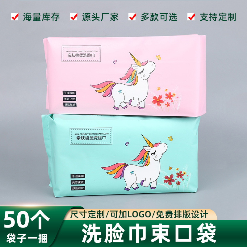 Universal withdrawable face towel packaging bag wholesale cartoon unicorn cotton soft towel bag PE plastic film bag
