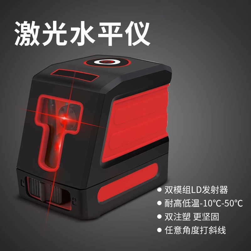 T01&T02激光水平仪绿光红光投线仪垂直水平二线打线标线仪配支架