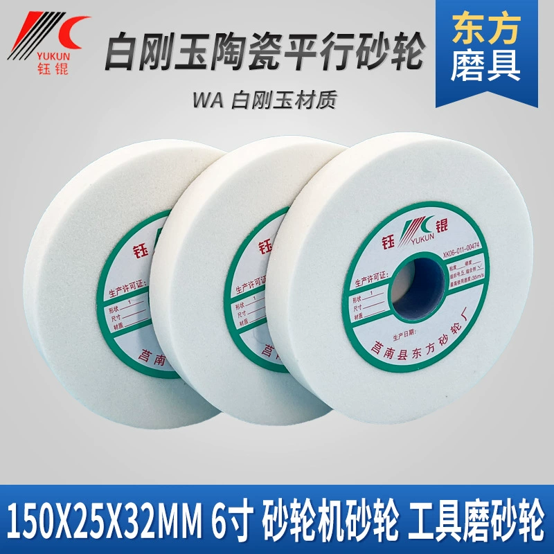 Керамический нож шлифовальный круг 150*25 шлифовальный рельс из нержавеющей стали металлический параллельный шлифовальный круг Белый корундовый шлифовальный круг