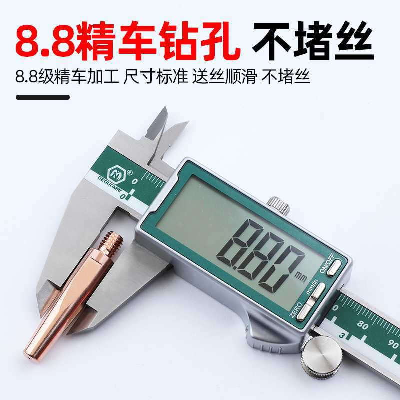 机器人导电嘴自动焊tip铬锆铜二保焊导电嘴机械臂导电咀喷嘴