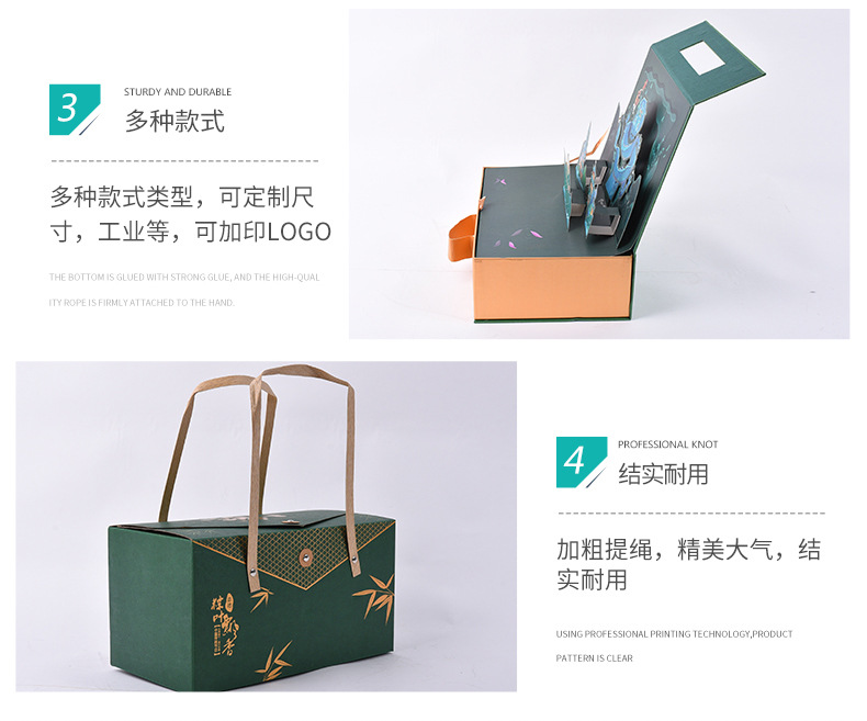 粽子盒_05