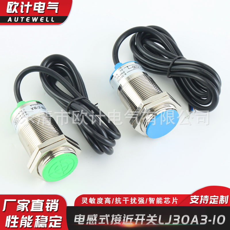 厂家供应直流型LJ30A3-10-Z-BX圆柱通用接近开关电感式接近传感器