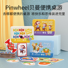 Pinwheel贝曼便携桌游儿童卡牌游戏数感思维训练亲子互动益智玩具