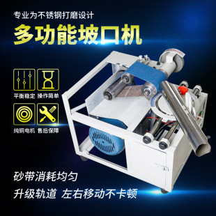 Electric Beveling Machine, Convenient Stainless Steel Round Tube Grinding Machine, Stair Handrail Beveling Sliding Workbench Arc Grinding Machine