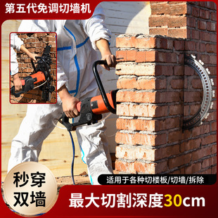 Wormelon Fifth Generation Adjustable Dust-Free Concrete Cutting Machine High-Power Wall Cutting Machine Red Brick Light Brick