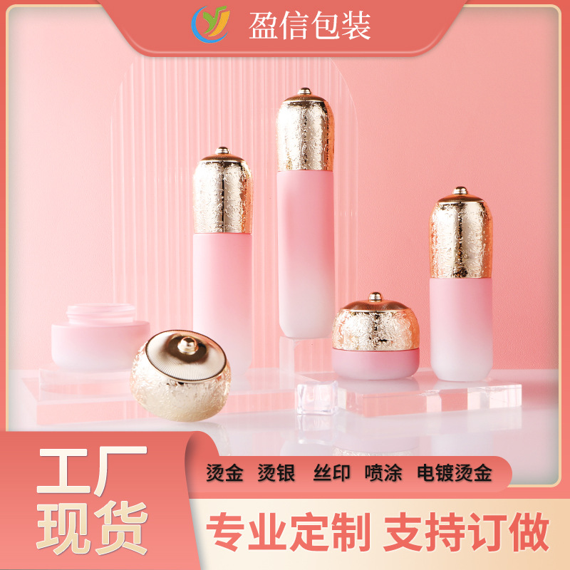 厂家直发宫廷花金盖护肤品瓶分装瓶喷雾瓶旅行套装玻璃瓶包材厂