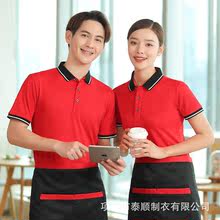 夏季服务员工作服餐饮奶茶火锅饭店餐厅男女工衣短袖t恤POLO衫