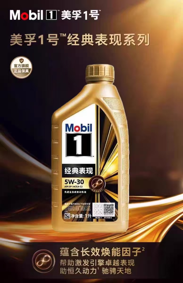 Wholesale No. 1 Jinmei Classic Performance Fully Synthetic Automotive Engine Lubricant 5W-30 Sp 4L Specialized