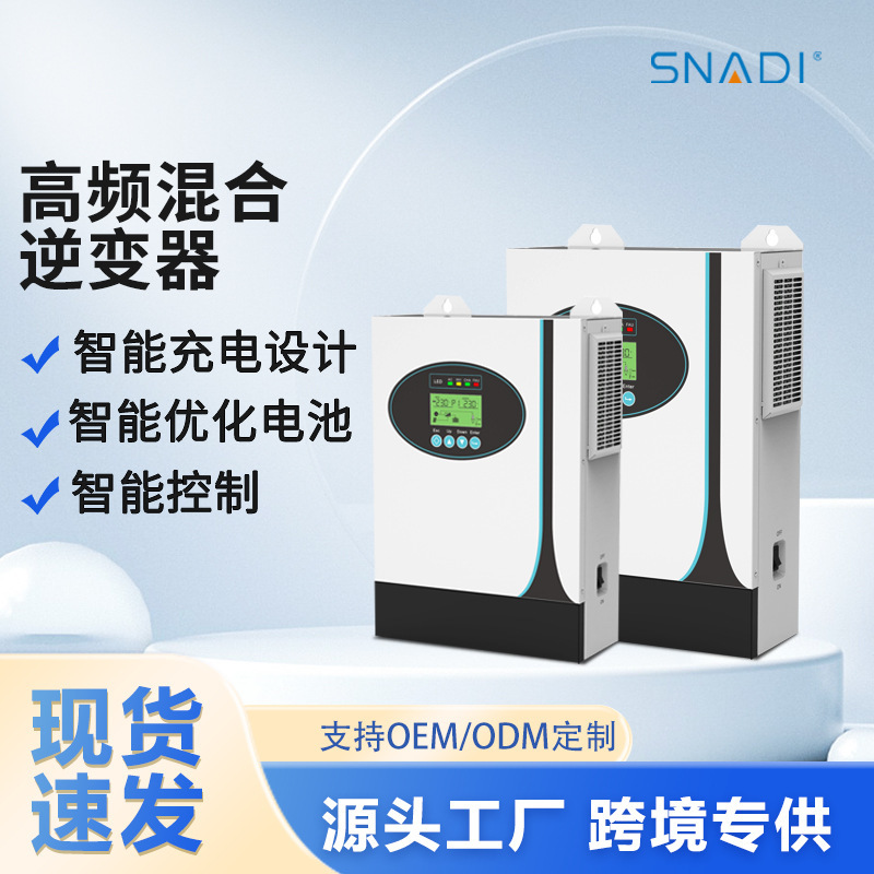 Cross-Border Photovoltaic Inverter and Controller All-In-One Machine Can Be Connected in Parallel 1Kw-11Kw Off-Grid High-Frequency Hybrid Solar Inverter Wholesale