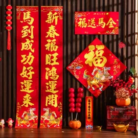 节庆用品;福字/福字贴;场地布置道具