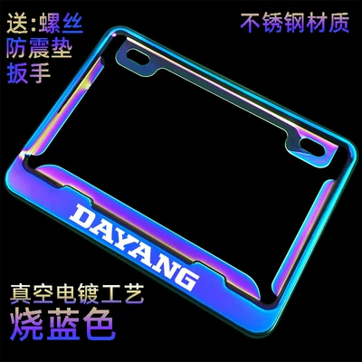 Nömrə qabı, Rear License Plate Frame - stainless-steel-blued-dayang
