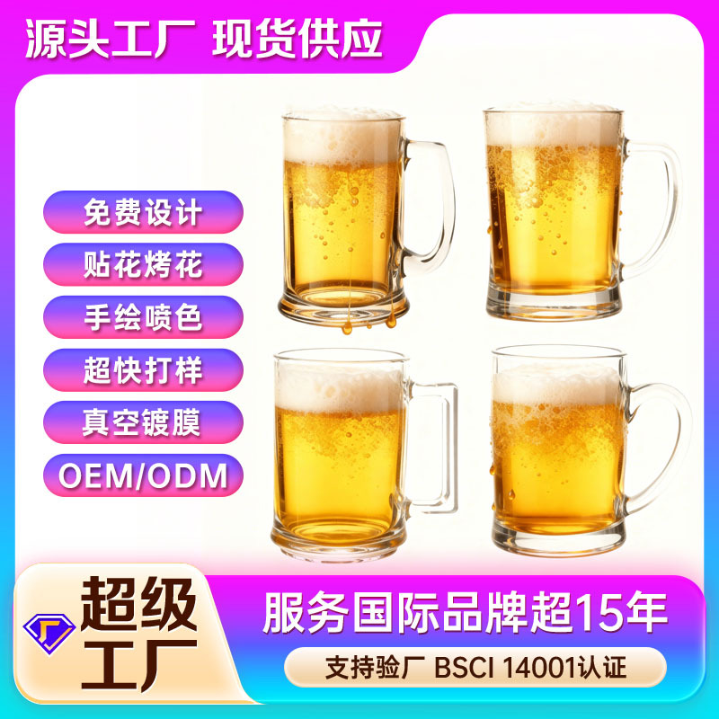 Mayorista de vidrio transparente comercial tazas de cerveza tazas de vino tazas de té tazas de jugo tazas de bebida logotipo imprimible