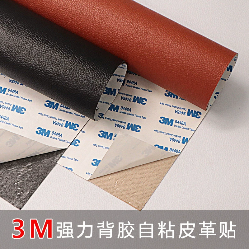 Сильный самоклеющийся водостойкий диван Adhesive, увеличенная толщина