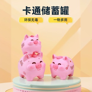 New Piggy Piggy Bank Children's Extra Large Piggy Bank Ornaments Vinyl Children's Piggy Bank Wholesale Factory Direct Supply