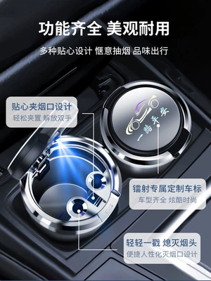with automatic lid opening, Car ashtray