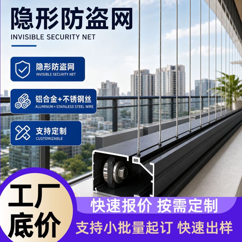 Invisible Protective Wire Mesh for Home Use Wholesale, Xingmu Invisible Anti-Theft Mesh Material Supply, Balcony Accessories Safety Net Invisible Protective Wire Mesh for Home Use Wholesale, Xingmu Invisible Anti-Theft Mesh Material Supply, Balcony Accessories Safety Net