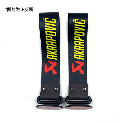 Trailer rope/net/strap, insurance front bumper lip decoration - ak