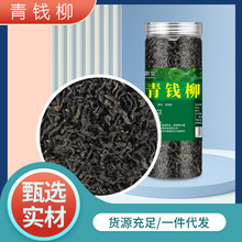 批发湖南青钱柳古树青钱柳茶花草茶青钱柳茶代发