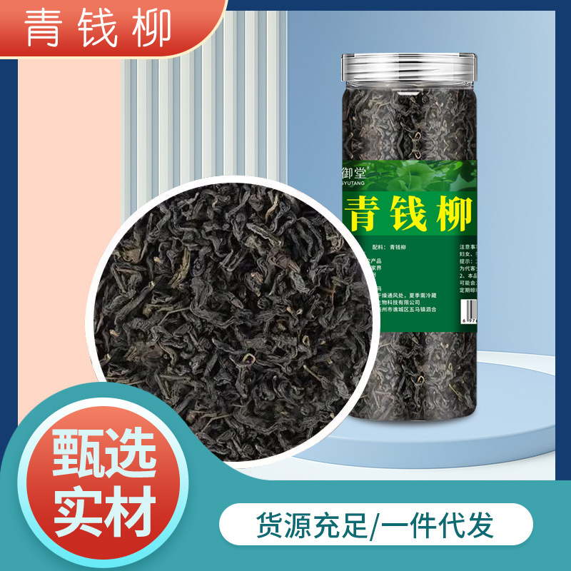 批发湖南青钱柳古树青钱柳茶花草茶青钱柳茶代发