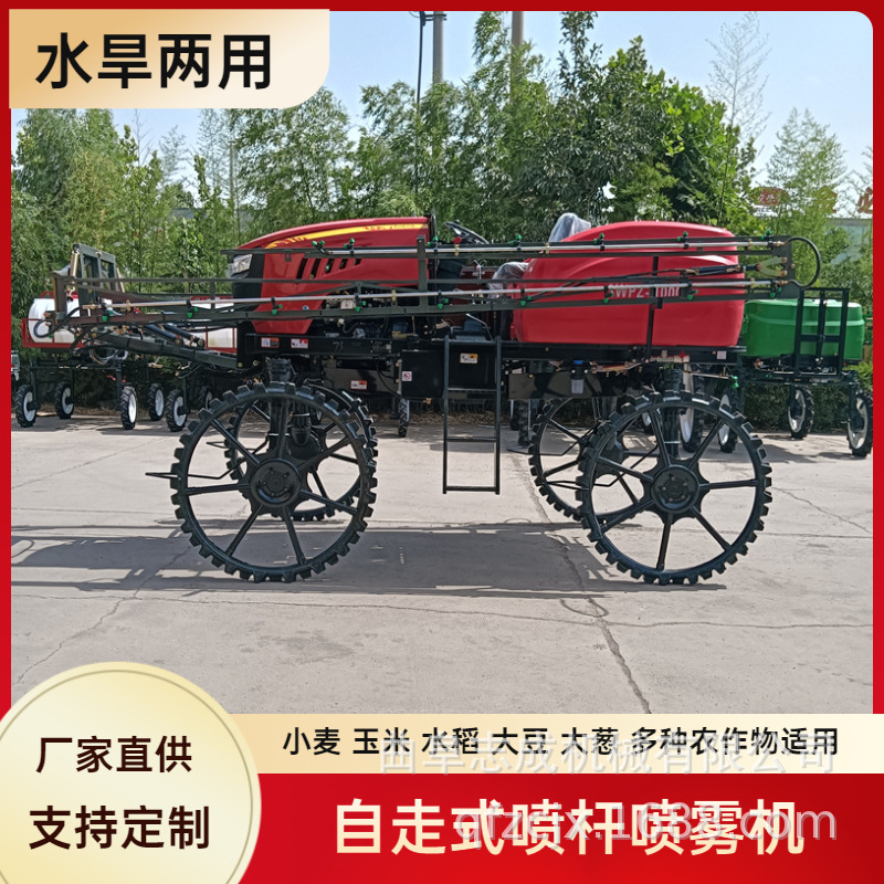 50马力打药机 自走式高架打药车 四驱液压折叠喷杆喷雾机