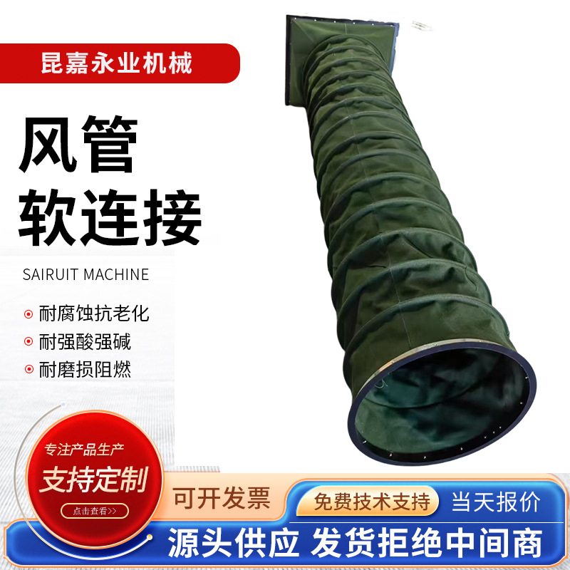 防火耐高温风机硅胶布软连接帆布软连接伸缩排烟除尘风管管道通风