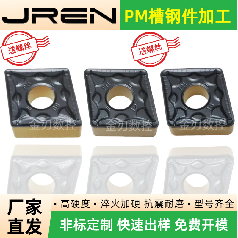 大菱形外圆数控车刀片CNMG160608/12/16-PM双色涂层重切削耐磨