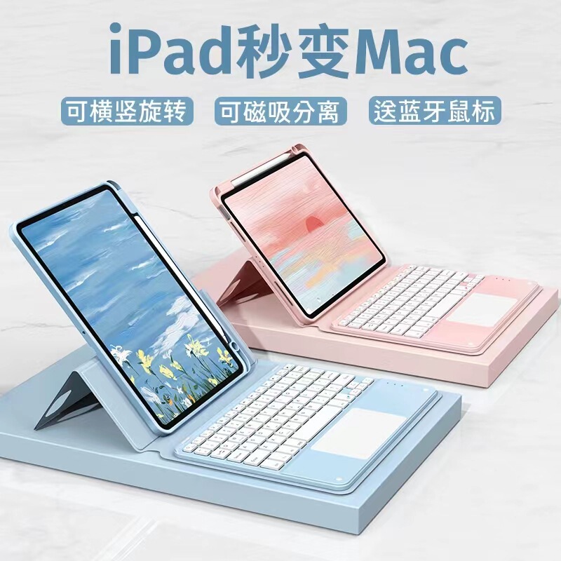 Suitable for 2022 New iPad 10Th Generation Bluetooth Keyboard Pro11 Magnetic Rotating 10.9 All-Inclusive Air45 Protective Case
