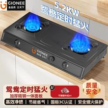 煤气灶双灶头家用台式熄火保护开关定时天然气液化气猛火灶亚马逊