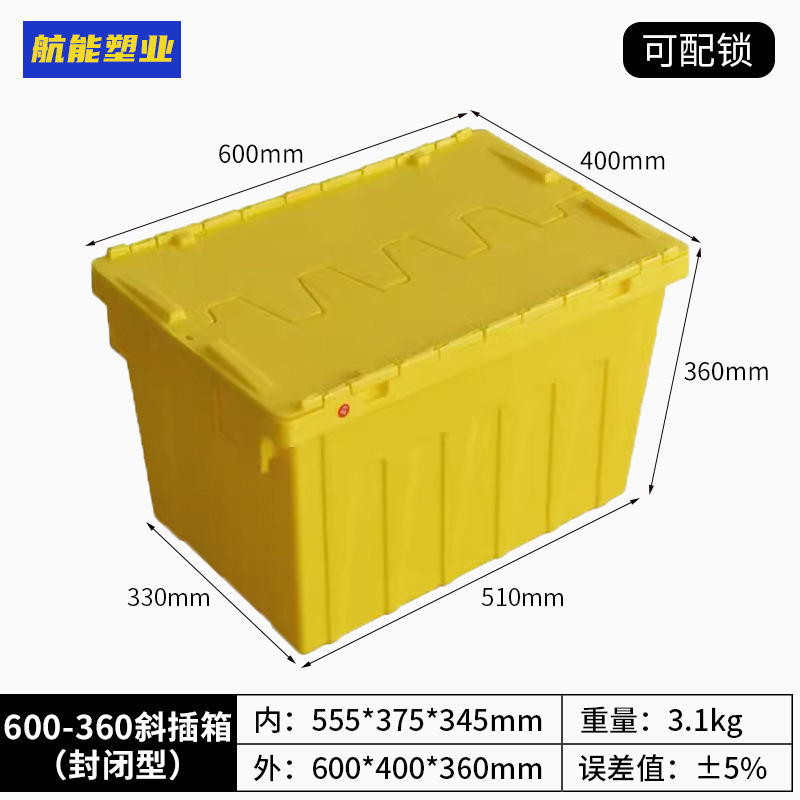 3호(밀폐형) 노란색 600*400*360 용량 62L(커버 포함);